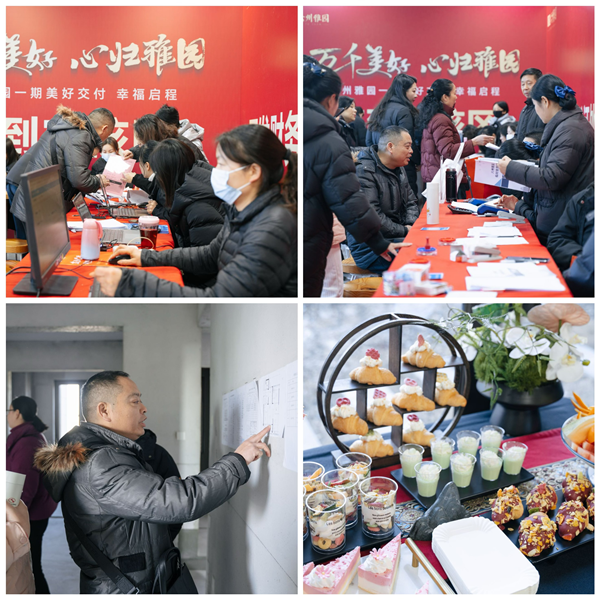 六州雅园项目一期顺遂交房