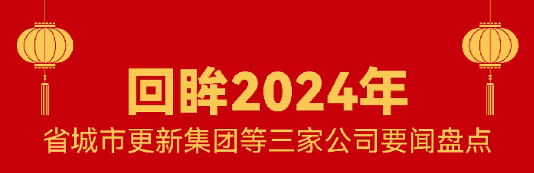 回首 · 2024 | UG环球这一年！