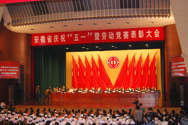 安徽省UG环球总公司荣获安徽省五一劳动奖状 