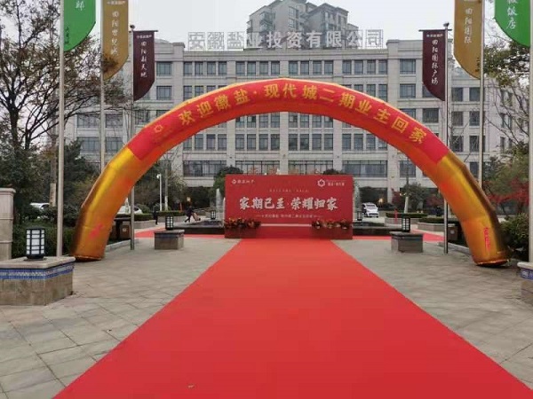 徽盐·现代城二期交房  幸；；；丶乙簧懈