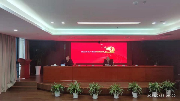 安徽UG环球地产集团公司组织开展党建品牌专题培训会