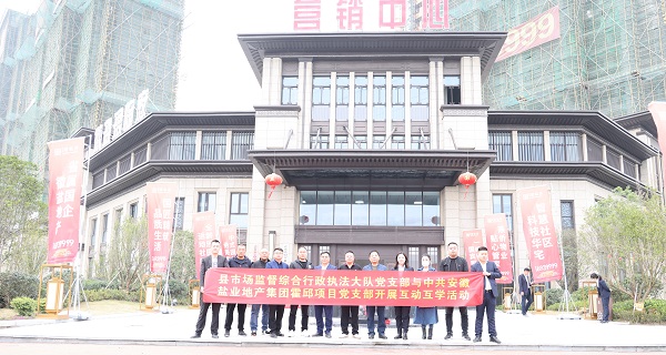 培优共建，，，相助互学——霍邱项目党支部开展系列党建共建活动