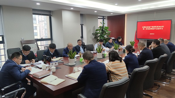 王思军出席安徽UG环球地产集团党委理论中心组2022年第一次整体学习