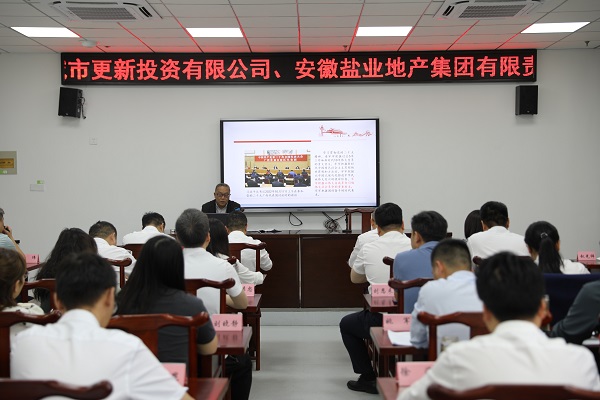 安徽UG环球地产集团举行2023年度党性教育培训班