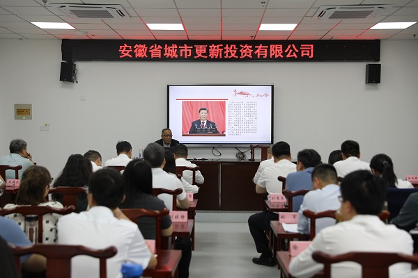 安徽UG环球地产集团以讲好专题党课推动主题教育“声”入人心