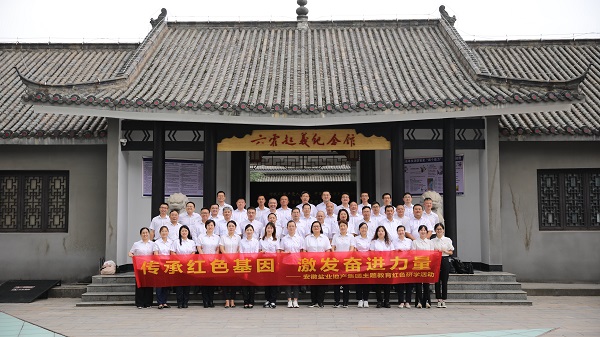 安徽UG环球地产集团开展红色研学活动