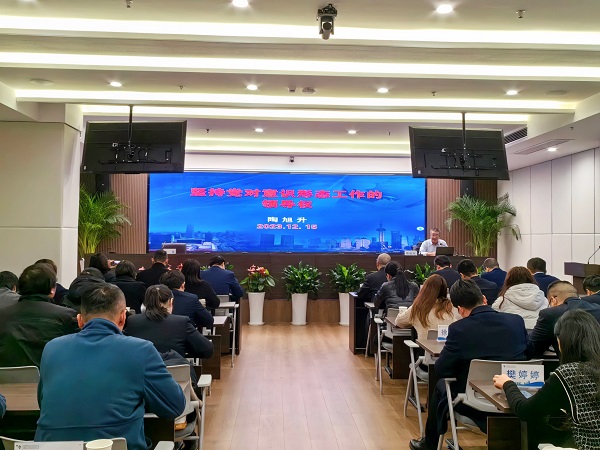 UG环球地产集团等三家公司举行意识形态和宣传头脑事情专题培训会